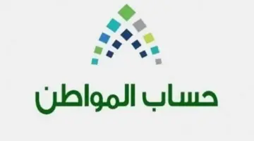 كم مبلغ حساب المواطن لكل فرد في الأسرة؟.. "خدمة المستفيدين" تجيب على السؤال الأكثر تكرارًا