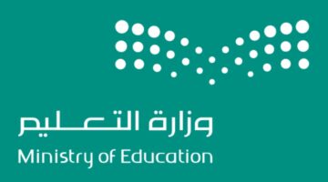 وكالة تعليق الدراسة: التعليم عن بُعد في مكة رسميًا للمعلمين والطلاب بدءًا من هذا الموعد