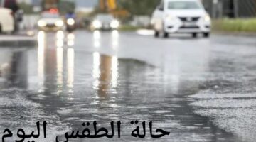 "المركز الوطني للأرصاد" يصدر تحذيرًا هامًا بشأن حالة الطقس اليوم في المملكة