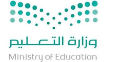 "وزارة التعليم السعودية" تعلن عن مواعيد الاختبارات النهائية في المملكة