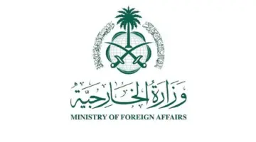 التقديم متاح للجنسين.. "وزارة الخارجية" تعلن عن وظائف تعاقدية شاغرة 1445