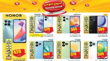 "فرصة للشراء ".. عروض هايبر العثيم السعودية على الجوالات والشاشات متاحة حتى 7 مايو 2024