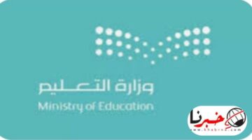 كم باقي على نهاية الترم الثالث 1445 هـ وموعد الاختبارات النهائية؟