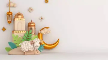 "البنك المركزيالسعودي" يوضح متى موعد اجازة عيد الاضحى للبنوك 1445؟