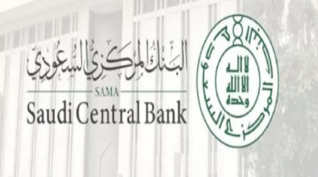 إعلان البنك المركزي السعودي عن موعد اجازة عيد الاضحى للبنوك في السعودية