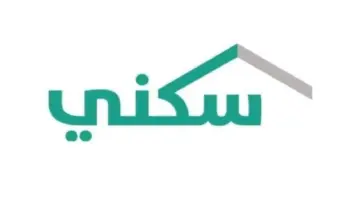 وزارة الإسكان السعودية توضح حالات ايقاف الدعم السكني