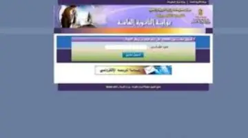 وزارة التربية والتعليم تعلن عن إتاحة رقم جلوس الثانوية العامة 2024