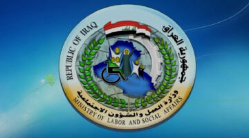 رابط الاستعلام عن اسماء الرعاية الاجتماعية الوجبة الأخيرة بالعراق