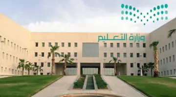 عاجل بشرى سارة من التعليم للطلاب بقرار جديد يطبّق رسميًا من العام القادم 1446