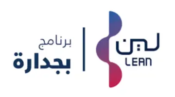 " شركة لين" تعلن موعد التقديم في برنامج بجدارة للحصول على مكافأة مالية 8500 ريال