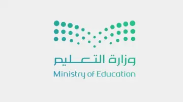"وزارة التعليم السعودية".. تعلن عن التقويم الدراسي 1446 للعام الجديد