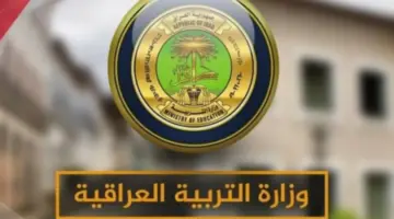 لينك سريع ورسمي.. نتائج الصف السادس الابتدائي الدور الاول عبر موقع نتائجنا وتوضيح هام من الوزارة للطلاب