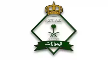 "الإدارة العامة للجوازات".. تكشف عن الفئات المعفاة من دفع رسوم المرافقين بالسعودية 2024 