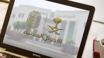 "وكالة وزارة الداخلية للأحوال المدنية" تصدر توضيحًا بشأن تعديل أسماء الأبناء في الهوية الوطنية