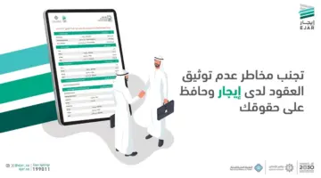 الإسكان تحدد رابط منصة إيجار تسجيل دخول وطريقة التقديم برقم الهوية وتوثيق العقود