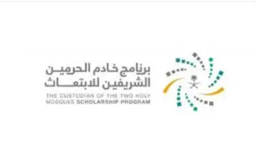 خادم الحرمين الشريفين.. يعلن بدء برنامج الابتعاث المبتدئ بالتوظيف