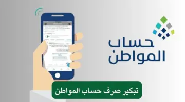 ما هي حقيقة تبكير صرف حساب المواطن دفعة يونيو؟.. "المستفيدين" توضح