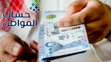 يصرف حساب المواطن لشهر مايو شاملا مكرمة الملك سلمان في هذا الموعد