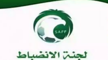 "لجنة الانضباط" تصدر قرارًا صارمًا بشأن شكوى مالكوم وسعود عبدالحميد