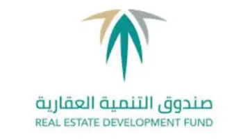 سقوط مديونية المنزل الصندوق التنمية العقارية يوضح ؟