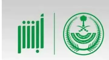 الإدارة العامة للمرور توضح طريقة الاعتراض على المخالفات المرورية
