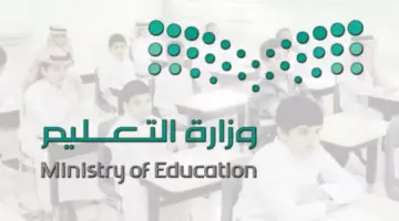 "وزارة التعليم" تعلن بدء آخر إجازة مطولة للطلاب في الترم الثالث 1445