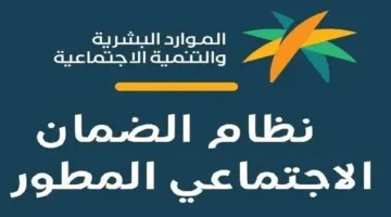 خطوات الاستعلام عن نتائج أهلية الضمان الاجتماعي المطور 1445