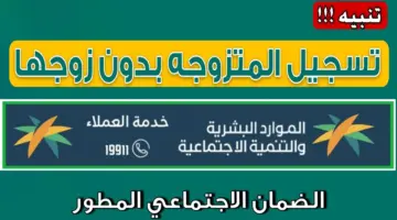 التقديم مُتاح الآن .. رابط وشروط التسجيل في الضمان للزوجة العائل 1445