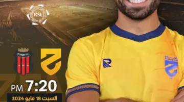 القنوات الناقلة لمباراة الحزم والرياض اليوم بدوري روشن والقنوات الناقلة لها 