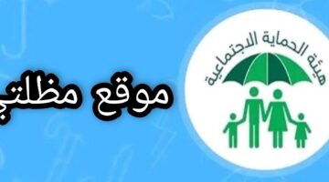 العمل توضح كيفية الاستعلام عن أسماء المشمولين بالرعاية الاجتماعية العراق بالخطوات عبر مظلتي