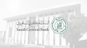 ما هو عدد أيام اجازة عيد الاضحى في البنوك لهذا العام 2042؟