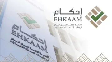 شرعاً أو بموجب الأوامر والقرارات و التعليمات.. مواقع لا يجوز تملكها عبر احكام