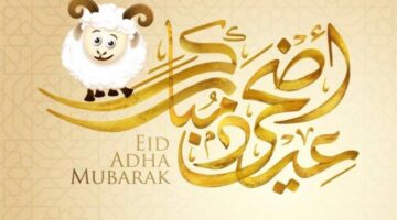 تاريخ عيد الاضحى 2024 وموعد استطلاع هلال شهر ذو الحجة