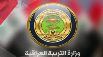 بالخطوات.. طريقة الاستعلام عن نتائج السادس ابتدائي في عراق الترم الثاني 2024