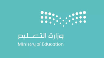 وزارة التعليم تعلن عن موعد إجازة نهاية العام الدراسي 1446