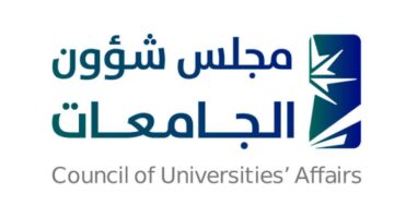 مواعيد التسجيل في الجامعات السعودية للعام الدراسي 1446 للطلاب والطالبات