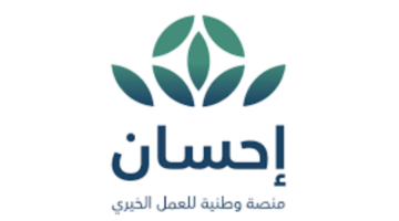 منصة إحسان: إجمالي التبرعات عبر المنصة منذ إطلاقها بلغت 7 مليارات ريال