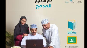 وزارة التربية السورية تعلن عن رابط نتائج الصف التاسع سوريا 2024