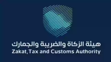 "الزكاة والضريبة".. 30 يونيو آخر موعد لتقديم إقرارات ضريبة القيمة المضافة