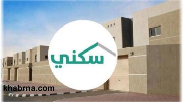 عاجل: بدء إيداع الدعم السكني في حسابات المستفيدين لشهر يونيو 2024