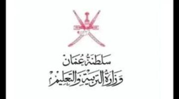 خطوة بخطوة طريقة الاستعلام عبر البوابة التعليمية عن نتائج الطلاب 2024