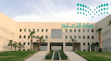"وزارة التعليم" تعلن عن مواعيد التسجيل في الجامعات السعودية 1446