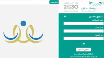 "وزارة التعليم" تعلن عن شروط التسجيل في الروضة عبر نظام نور 1446 بالسعودية