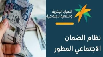 الساعة كم ينزل الضمان الاجتماعي في بنك الراجحي؟ "الموارد البشرية" تحدد الموعد
