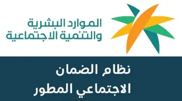 "الدفعة 31".. العناية بالمستفيدين توضح موعد صرف الضمان الاجتماعي لشهر يوليو 2024 وكيفية الاستعلام عن الدعم