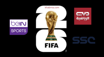 مجموعة السعودية.. نتائج قرعة تصفيات كاس العالم اسيا 2026 مجموعات المونديال