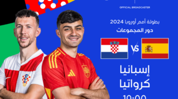 الملحمة الكروية.. القنوات الناقلة لمباراة إسبانيا وكرواتيا اليوم باليورو 