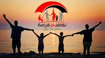 "وزارة التضامن الاجتماعي" توضح حقيقة تبكير صرف معاش تكافل وكرامة لشهر يونيو 2024