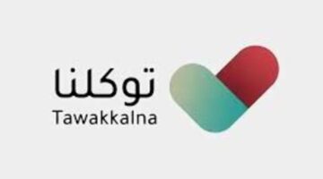 خدمة المصحف الشريف عبر توكلنا.. تتيح الآن تصفح القرآن الكريم بجميع القراءات ومعرفة المواقيت