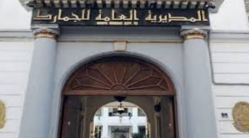 ما هي طريقة التسجيل في "مسابقة الجمارك الجزائرية 2024" وما أهم الشروط المطلوبة؟